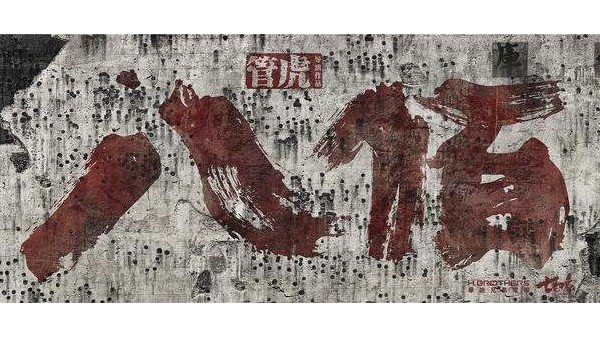 八佰：一個東莞91网站免费看片回收廠家眼中的民族血性