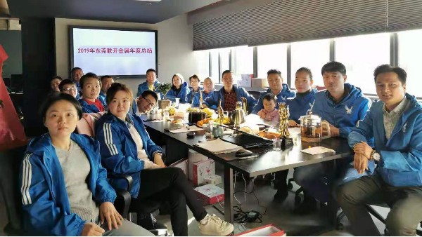 熱烈慶祝2019年東莞免费看片视频金屬年終總結會議勝利召開